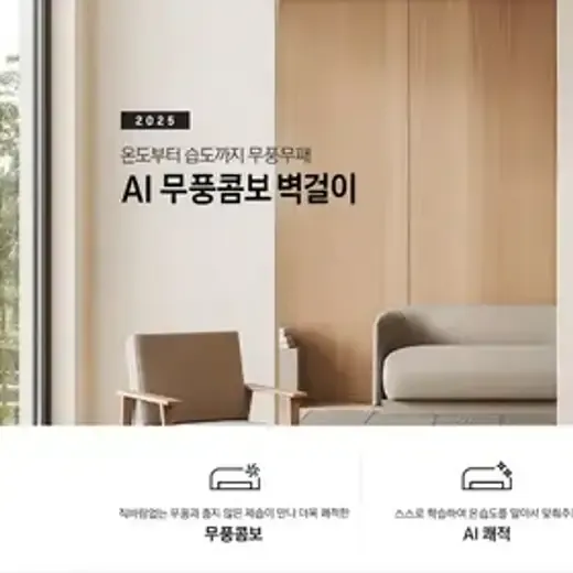 [삼성] 무풍콤보 벽걸이 34.1㎡ AR60F11D11WNKO