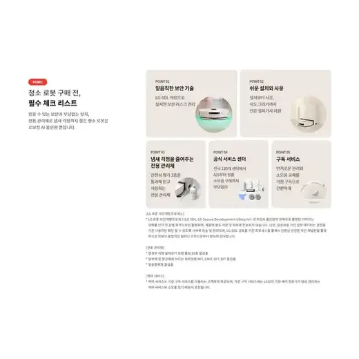 [엘지] 코드제로 로보킹 AI 올인원 프리스탠딩 로봇청소기 카밍 베이지 B95AWBH
