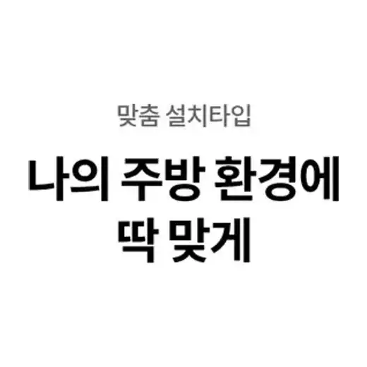 [엘지] 디오스 빌트인 인덕션 3구 BEI3QEBLOE
