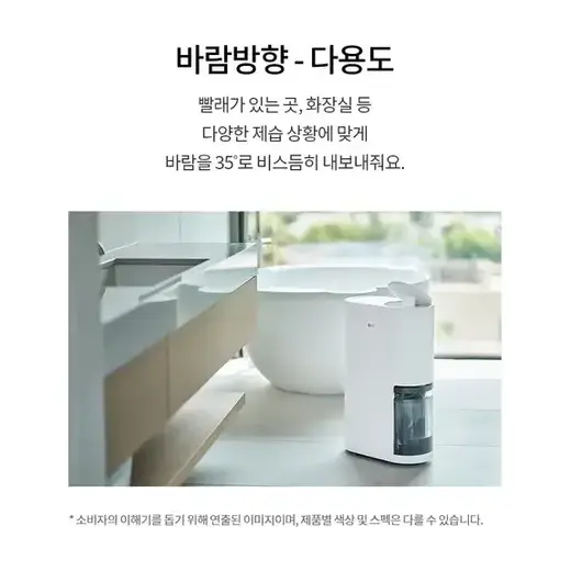 [엘지] 휘센 오브제컬렉션 제습기 21L 에센스 화이트 DQ214MWGA