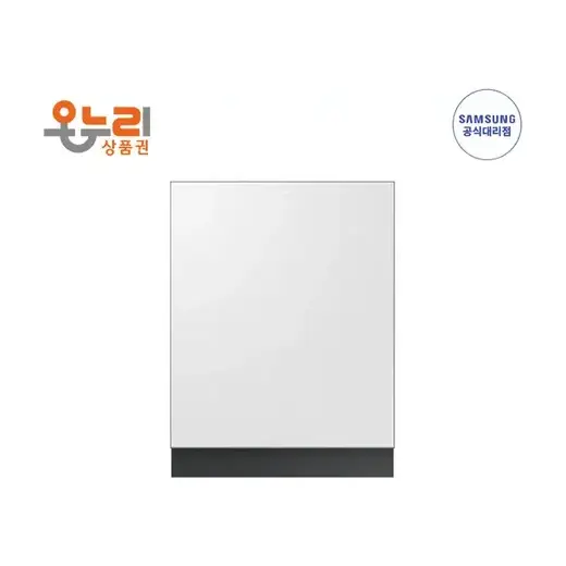 [삼성] BESPOKE AI 빌트인 식기세척기 14인용 새틴 화이트 (컵 맞춤 세척) DW90F79P1USWT