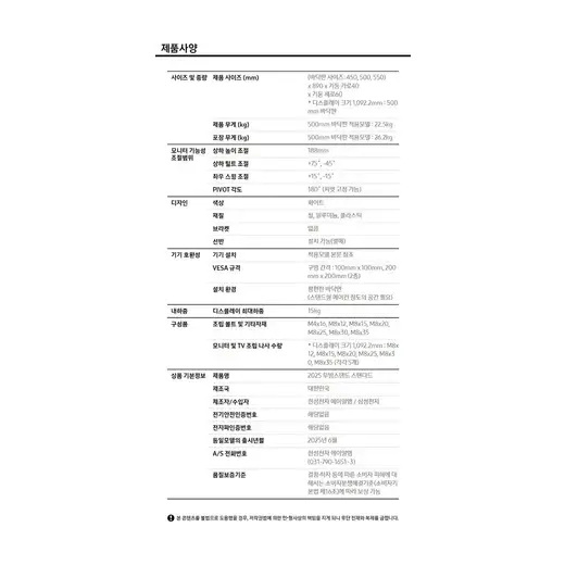 [삼성] UHD 비즈니스 이동형 TV (107.9cm) 43인치 무빙스타일 (이동스탠드-블랙) LH43BEFHLB-2BB