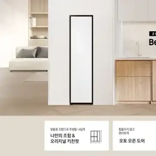 [삼성] BESPOKE 1도어 키친핏 240 L (우열림) / 패널색상선택필수 (RZ24C58G0AP)