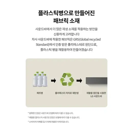 [LG] 음향기기 사운드바 (S95TR)