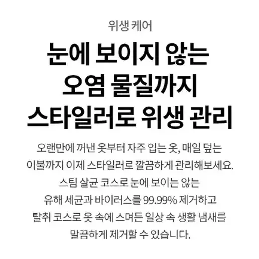 [엘지] 스타일러 오브제컬렉션 (2026 NEW) 5벌+바지 1벌 SC5GMR80S