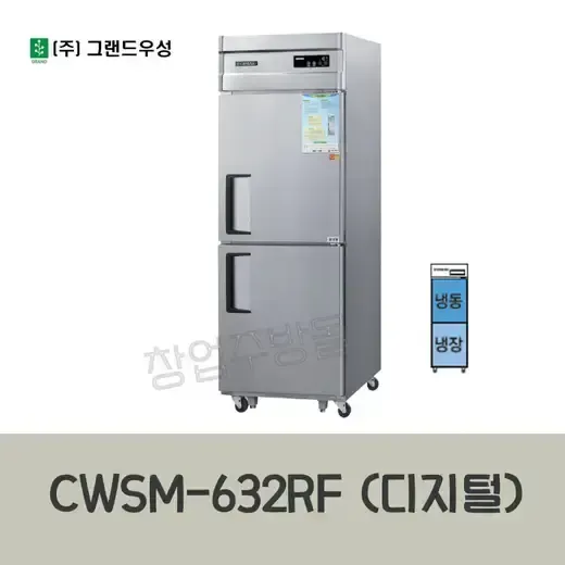 [스타리온] 직냉식 1/2냉동(기존) 25박스 올스텐 실버그레이 SR-C25AS