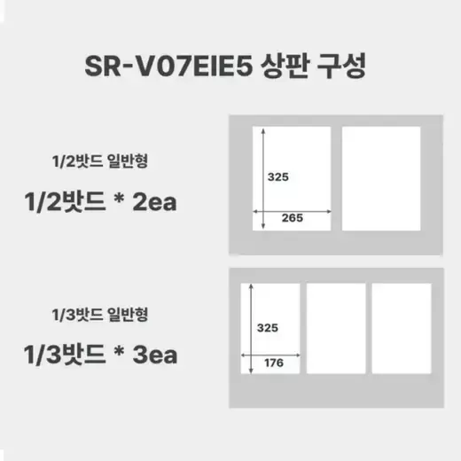 [스타리온] 업소용>냉장냉동고 SR-V07EIE5