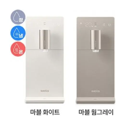 웰스 슬림원 직수 정수기 (냉온정)